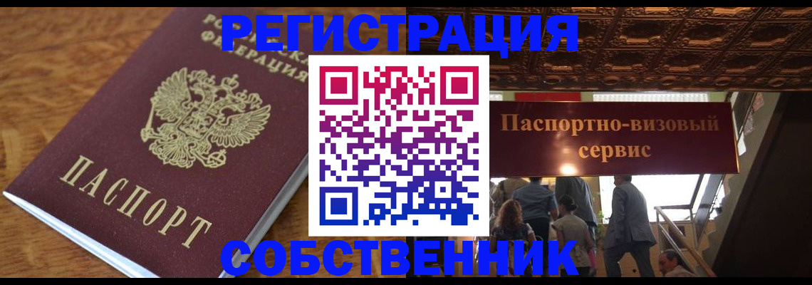 прописка поиск в Куровском