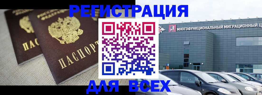 прописка 2025 в Куровском