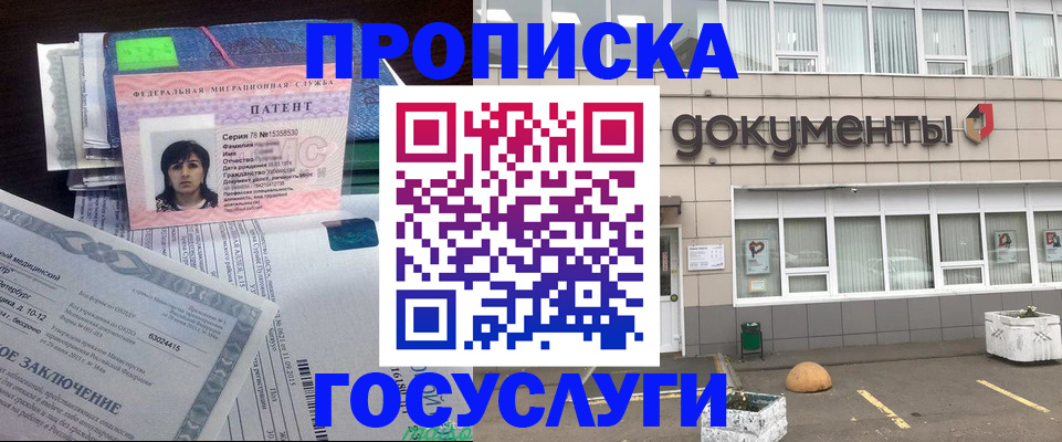 временная регистрация для всех в Куровском