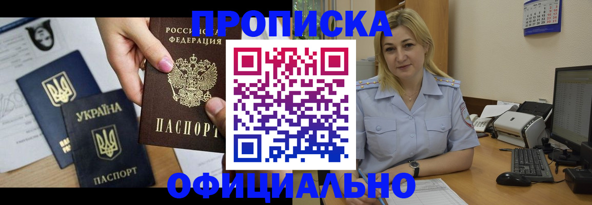 временная регистрация недорого в Куровском