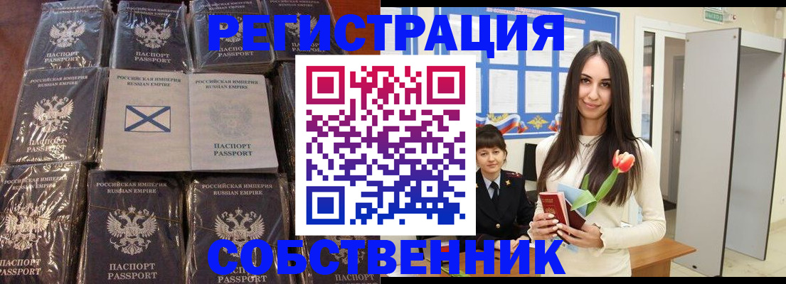 временная регистрация для школы в Куровском