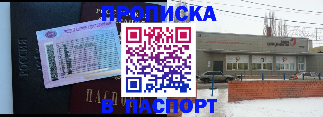 временная регистрация госуслуги в Куровском