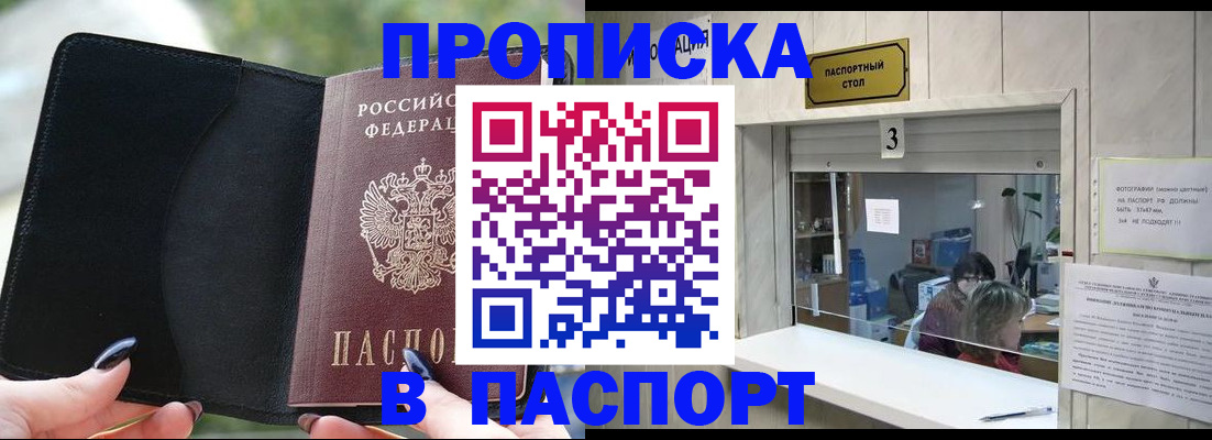 временная регистрация госуслуги в Куровском