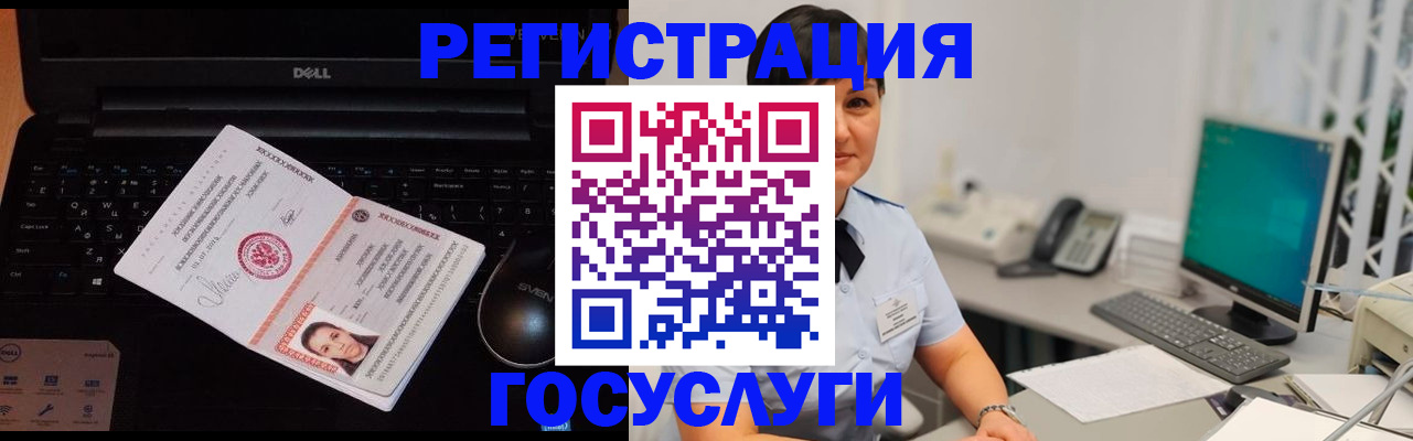 временная регистрация поиск в Куровском