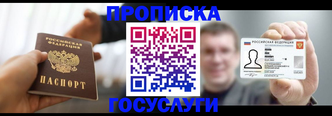 временная регистрация гарантия в Куровском